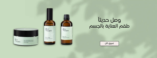 Body care set with bottles and a jar on a light green background, featuring 'New Arrivals' text.